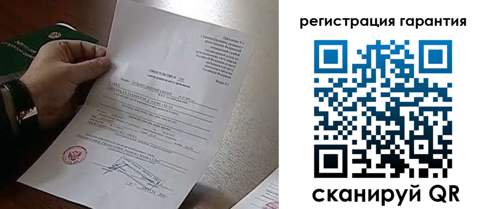 временная регистрация 2025 в Котовске