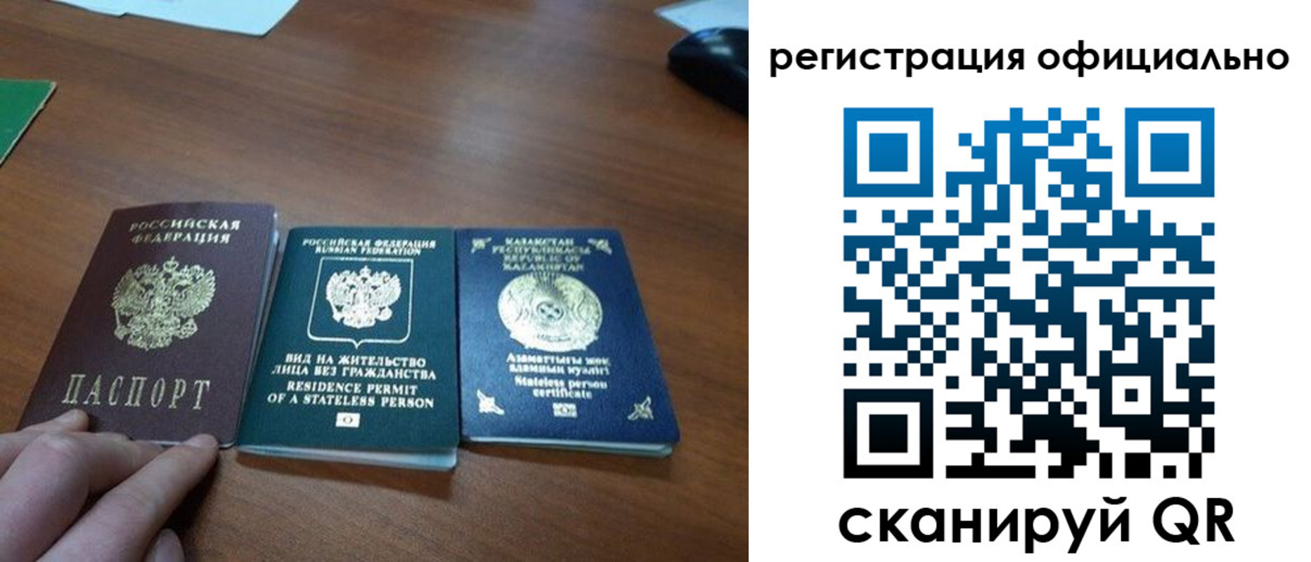 прописка для кредита в Котовске