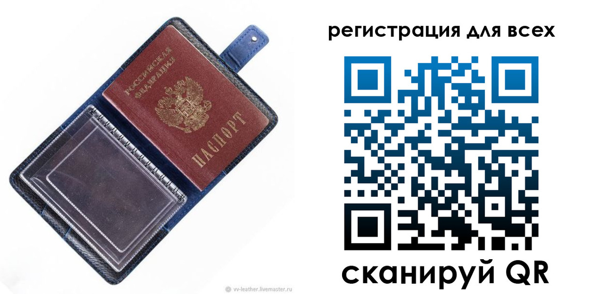 прописка гарантия в Котовске