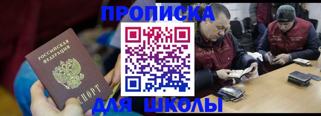 прописка регистрация в Котовске
