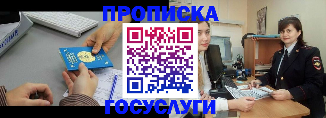миграционный учет в Котовске