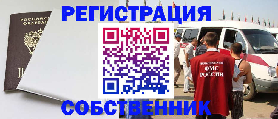 прописка паспорт в Котовске