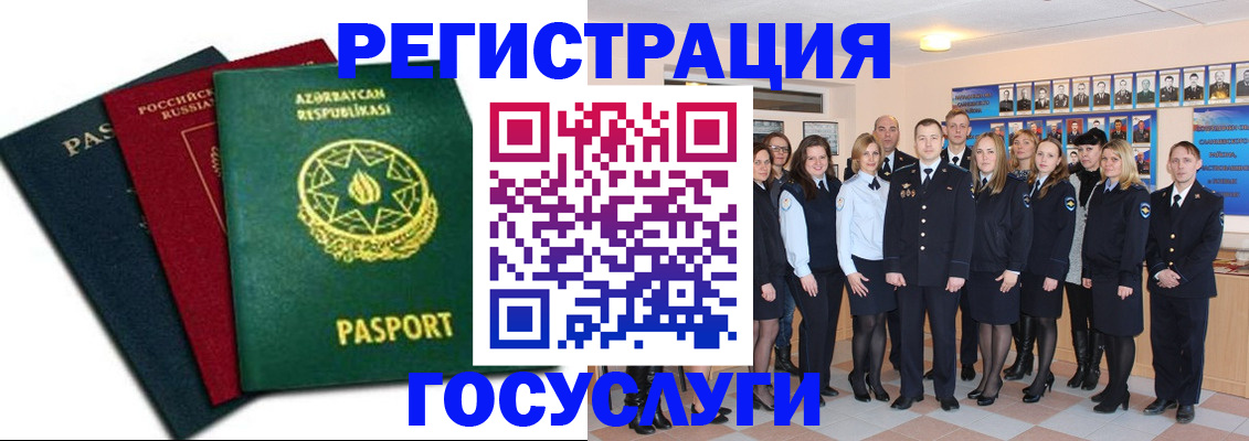 прописка в квартире в Котовске