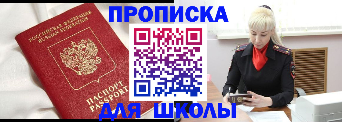 прописка паспорт в Котовске